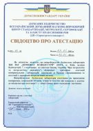 attestation